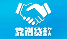 成都简阳市私借空放短借-成都简阳市信用贷款哪家好-成都简阳市民间短期私借借款