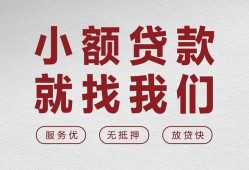 成都简阳市私人放水-成都简阳市快速小额贷款-成都简阳市空放个人借钱