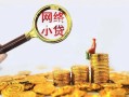 成都简阳市正规小额贷款-成都简阳市小额短借-成都简阳市民间贷款