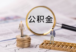 成都简阳市民间借贷网-成都简阳市借钱小贷-成都简阳市急需借钱可以找我