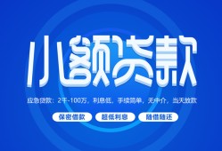 成都简阳市短借信贷-成都简阳市私人身份证借私借-成都简阳市大学生信用贷款