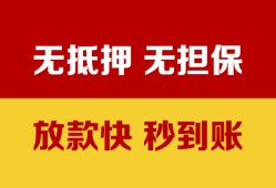 成都简阳市小额信用贷款-成都简阳市私人空放二次私借-成都简阳市本地身份证贷款
