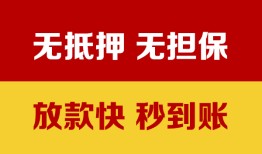 成都简阳市小额信用贷款-成都简阳市私人空放二次私借-成都简阳市本地身份证贷款