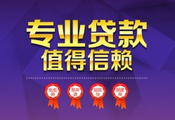 成都简阳市民间借贷无抵押-成都简阳市民间短借-成都简阳市短期空放小额贷款