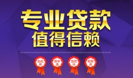 成都简阳市民间借贷无抵押-成都简阳市民间短借-成都简阳市短期空放小额贷款