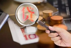 成都简阳市靠谱个人借钱-成都简阳市私借上门放款-成都简阳市身份证办理贷款