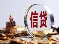 成都简阳市身份证线下贷款-成都简阳市靠谱个人借钱-成都简阳市小额空放
