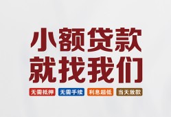 成都简阳市短借急用钱-成都简阳市个人信用贷款-成都简阳市身份证小额贷款