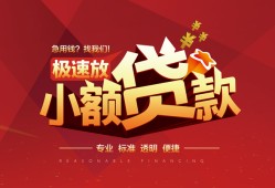 成都简阳市私借-成都简阳市民间小额借贷-成都简阳市身份证线下贷款
