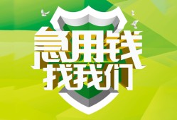 成都简阳市哪有民间借贷-成都简阳市身份证借私借-成都简阳市小额贷款电话