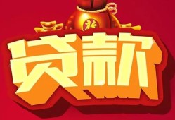 成都简阳市个人贷款小额贷款-成都简阳市个人消费贷款-成都简阳市私人身份证贷款