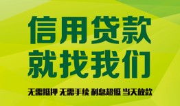 成都简阳市借钱网-成都简阳市贷款私人贷款-成都简阳市私借空放先息后本