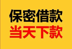 成都简阳市空放贷款-成都简阳市小额贷款贷款-成都简阳市哪里可以信用贷款