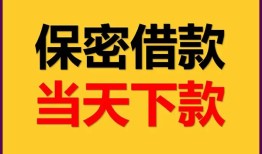 成都简阳市空放贷款-成都简阳市小额贷款贷款-成都简阳市哪里可以信用贷款