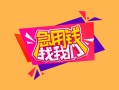 成都简阳市个人借贷款-成都简阳市民间私人借款-成都简阳市民间私人借贷