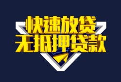 成都简阳市个人贷款小额贷款-成都简阳市个人借贷私借-成都简阳市民间借贷私人放款
