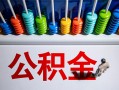 成都简阳市私人空放借钱-成都简阳市贷款个人借贷-成都简阳市民间借贷当天放款