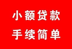 成都简阳市做生意贷款-成都简阳市急用钱找我-成都简阳市小额贷款官网