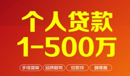 成都简阳市大额短借-成都简阳市个人放空借贷-成都简阳市短借空放