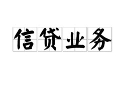 成都简阳市信用贷款-成都简阳市贷款当天放款-成都简阳市短期空放小额贷款