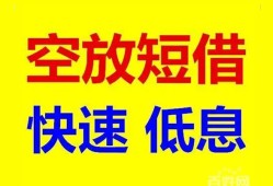 成都简阳市空放私人借钱-成都简阳市短拆垫资-成都简阳市空放私借民间借贷