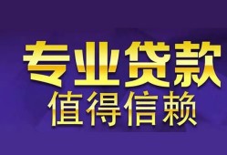 成都简阳市私人借贷-成都简阳市哪里有私人借贷-成都简阳市哪里可以借钱