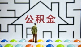 成都简阳市哪里可以信用贷款-成都简阳市私借空放当场拿钱-成都简阳市地区公积金信用贷款