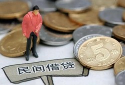 成都简阳市借款-成都简阳市民间短期私借借款-成都简阳市24小时上门放款