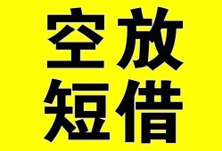 成都简阳市抵押短借-成都简阳市空放贷款当天下款-成都简阳市短借急用钱