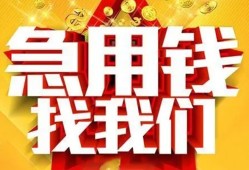 成都简阳市个人借钱电话-成都简阳市资金短借-成都简阳市身份证贷款在线