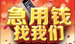 成都简阳市私人空放二次私借-成都简阳市私人借贷电话号码-成都简阳市无抵押贷款