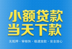 成都简阳市私人24小时借钱-成都简阳市私人借贷-成都简阳市贷款信用贷款