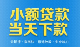 成都简阳市私人24小时借钱-成都简阳市私人借贷-成都简阳市贷款信用贷款