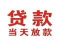成都简阳市空借空放-成都简阳市私人身份证借私借-成都简阳市私人借钱