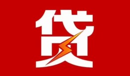 成都简阳市个人贷款都有哪些-成都简阳市哪里可以借钱-成都简阳市哪有私人借贷