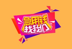 成都简阳市无抵押信用贷款-成都简阳市民间借贷无抵押-成都简阳市民间小额借贷