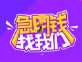 成都简阳市身份证线下贷款-成都简阳市贷款只要身份证-成都简阳市哪里可以民间借贷