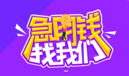 成都简阳市身份证线下贷款-成都简阳市贷款只要身份证-成都简阳市哪里可以民间借贷