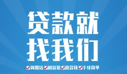 成都简阳市私人借贷好吗-成都简阳市身份证线下贷款-成都简阳市民间借贷当天放款