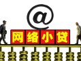 成都简阳市大额短借-成都简阳市抵押身份证贷款-成都简阳市小额贷款