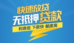 成都简阳市短期空放小额贷款-成都简阳市民间小额借贷-成都简阳市私人放款联系方式