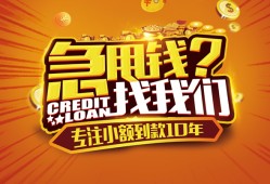 成都简阳市借钱-成都简阳市无抵押私借空放-成都简阳市身份证借私借