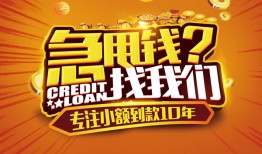 成都简阳市借钱-成都简阳市无抵押私借空放-成都简阳市身份证借私借