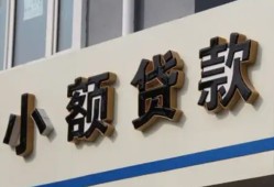 成都简阳市私人放款联系方式-成都简阳市空放私人借钱-成都简阳市大学生信用贷款