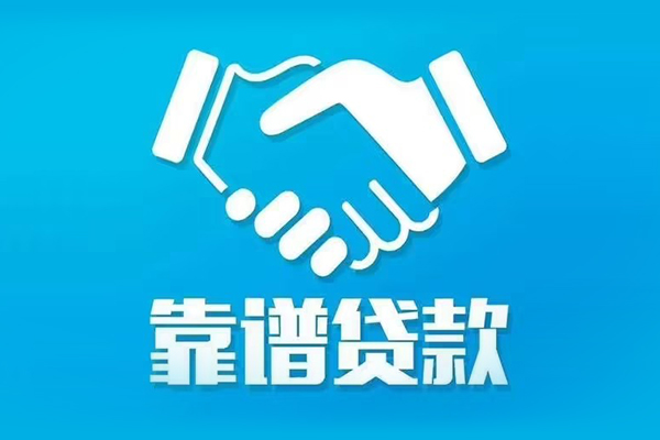 成都简阳市私借空放短借