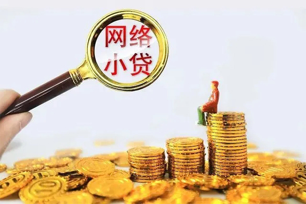 成都简阳市正规小额贷款