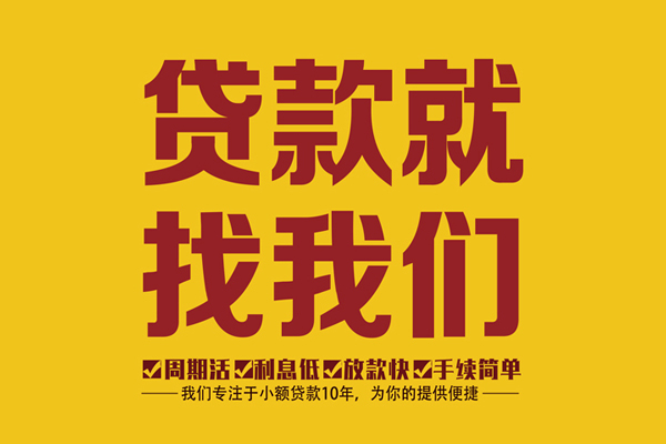 成都简阳市个人创业贷款