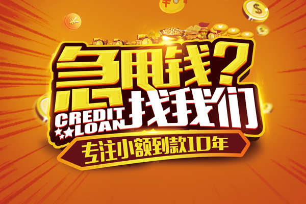 成都简阳市借钱