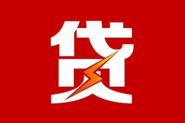 成都简阳市个人贷款都有哪些