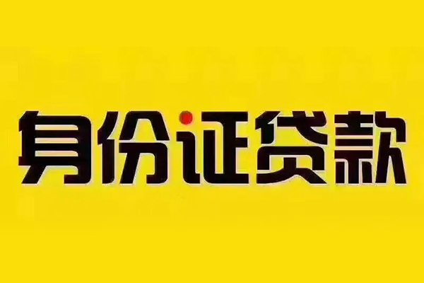成都简阳市小额私人借贷